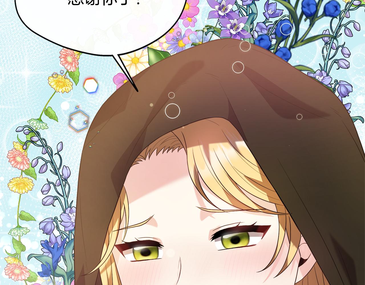 第46话 帮助私奔(1/5)-第46话