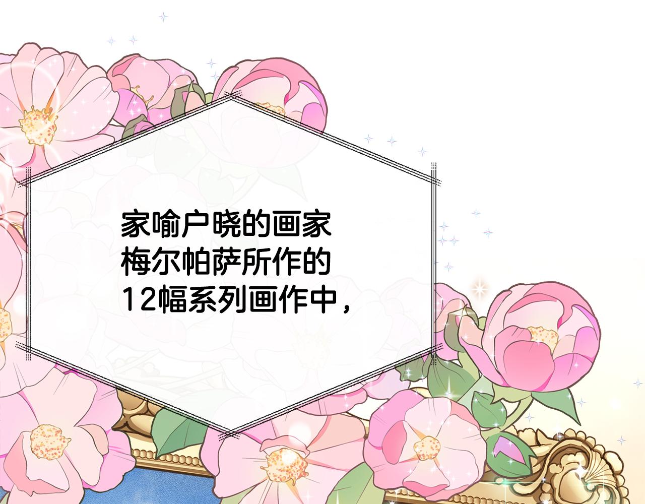 第48话 满月花夺冠(1/5)-第48话