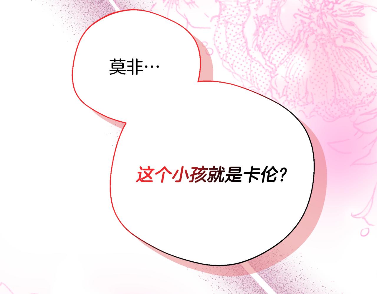 第54话 我想和姐姐结婚(1/5)-第54话