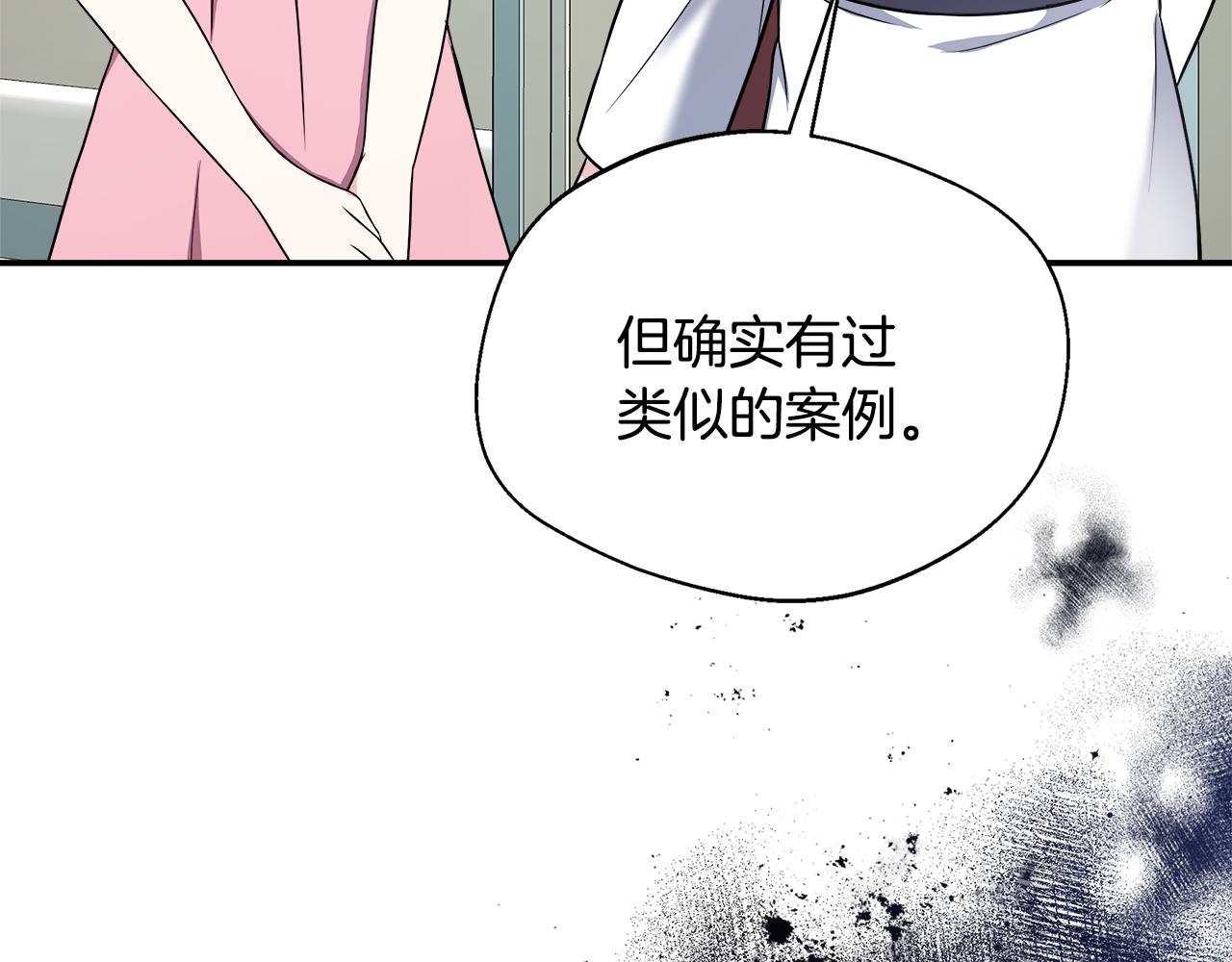 第54话 我想和姐姐结婚(1/5)-第54话