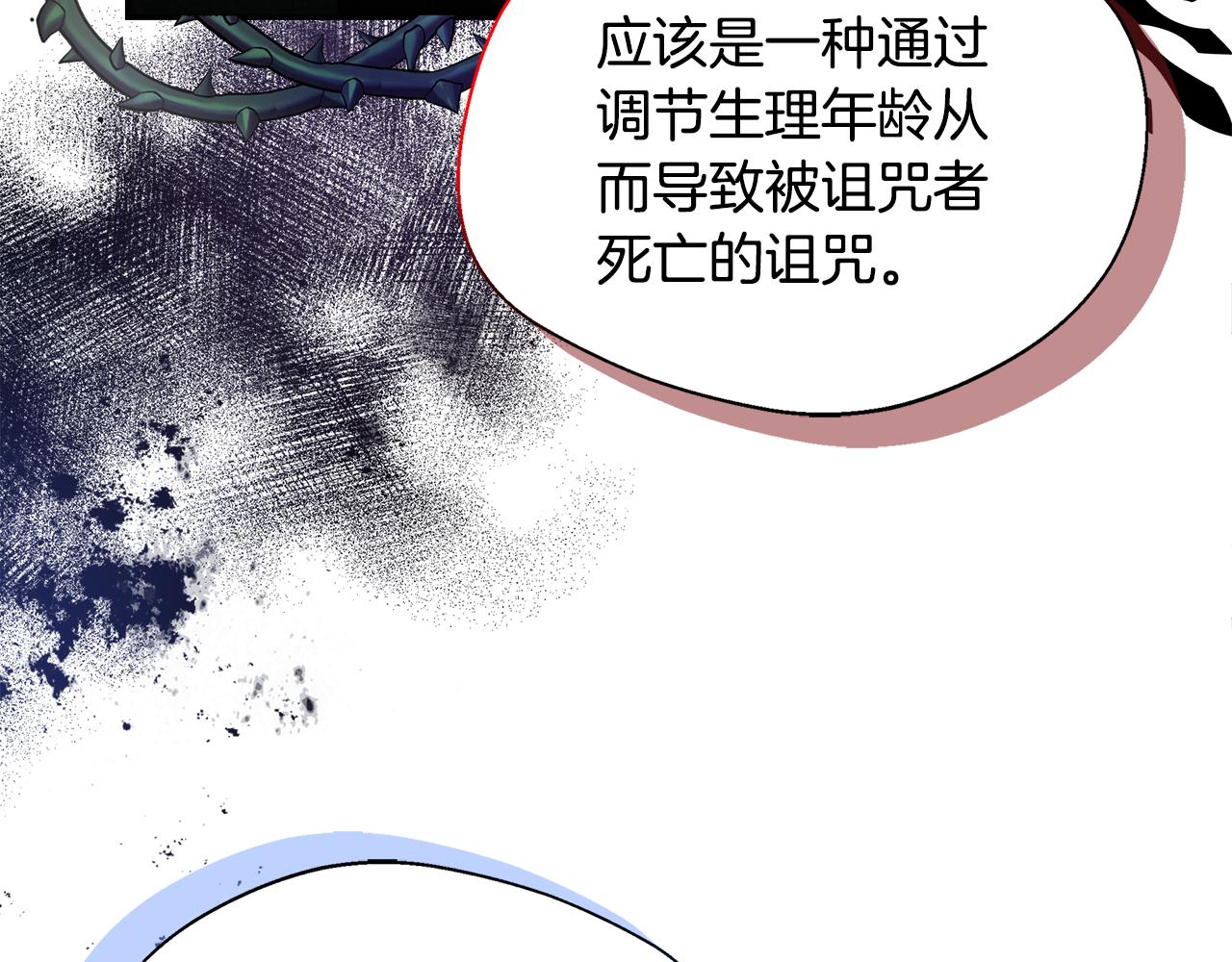 第54话 我想和姐姐结婚(1/5)-第54话