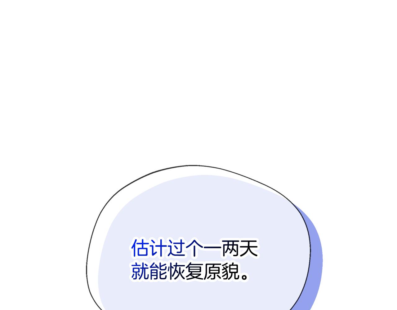 第54话 我想和姐姐结婚(1/5)-第54话