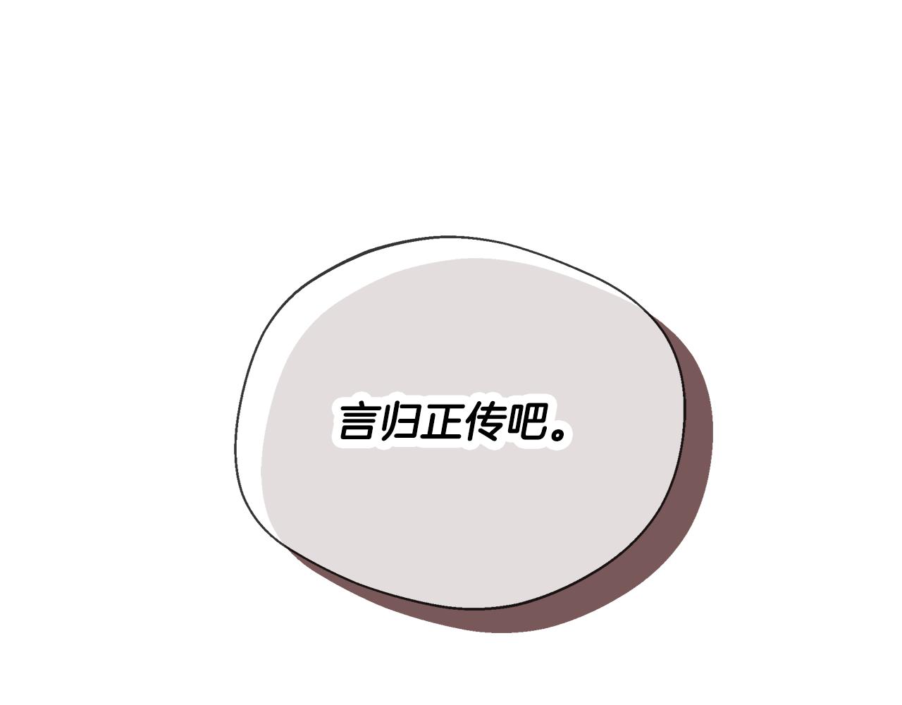 第56话 我不爱你(1/5)-第56话
