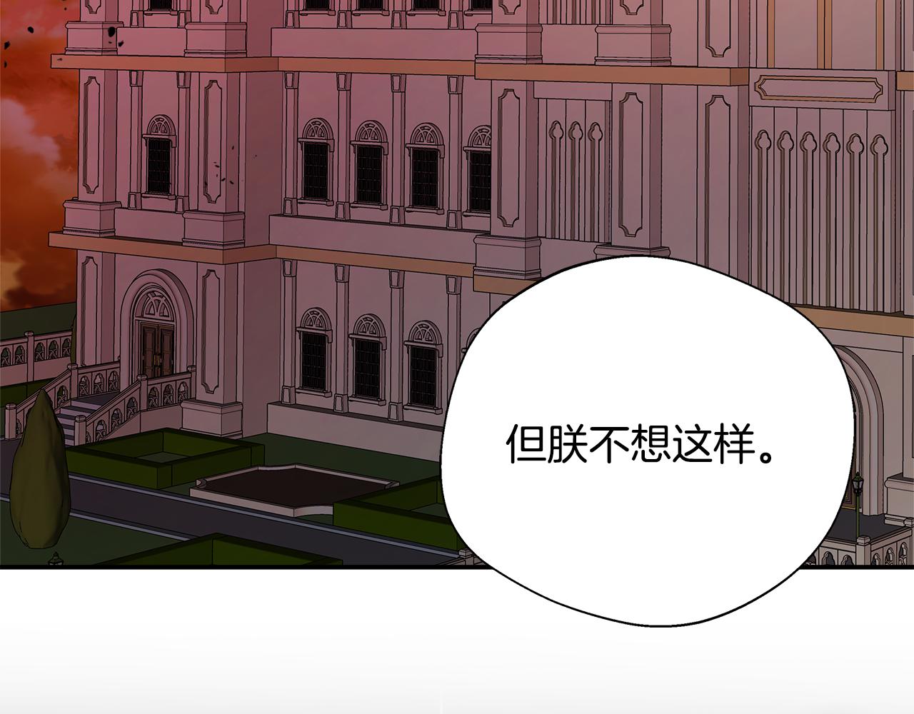 第56话 我不爱你(1/5)-第56话