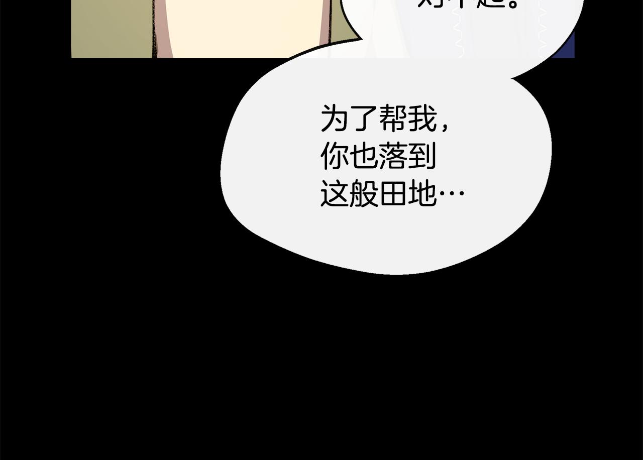 第6话 误入粉丝团(1/4)-第6话