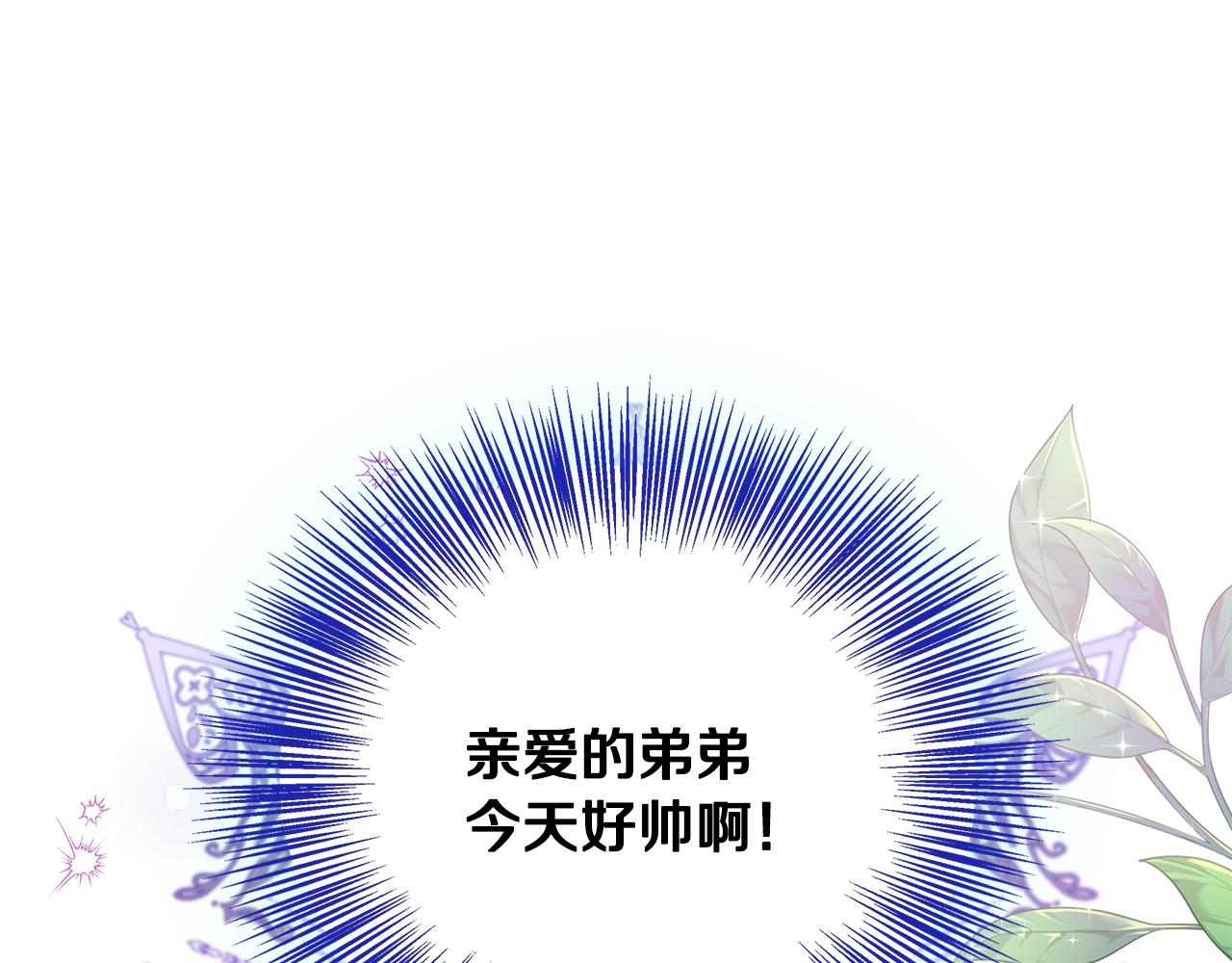 第60话 三皇子即将凯旋(1/5)-第60话