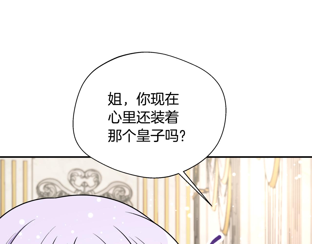 第60话 三皇子即将凯旋(1/5)-第60话