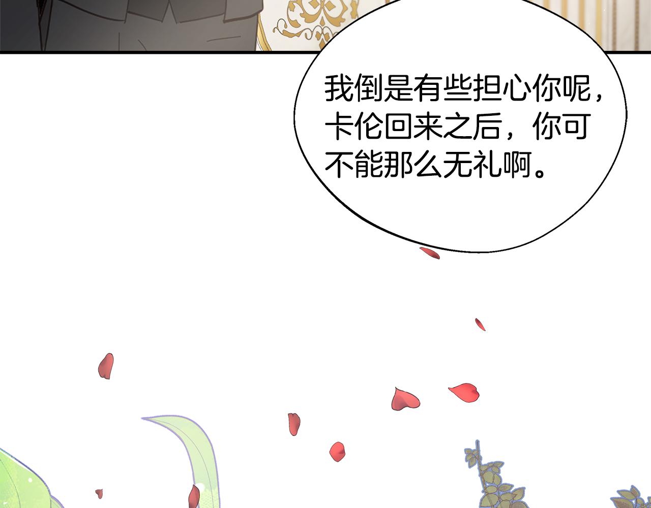 第60话 三皇子即将凯旋(1/5)-第60话