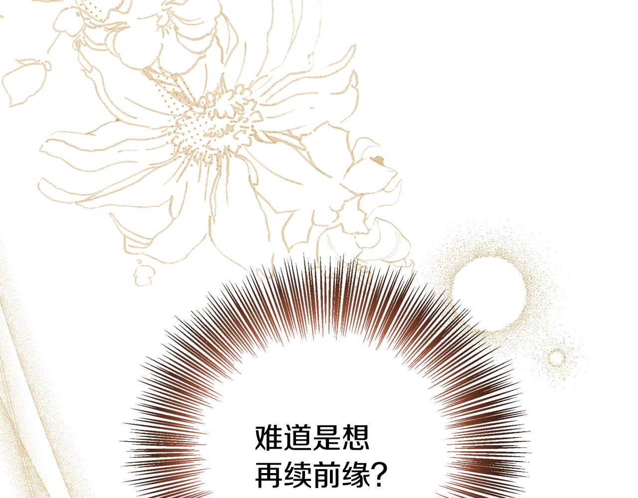 第62话 梦中的拥抱(1/5)-第62话