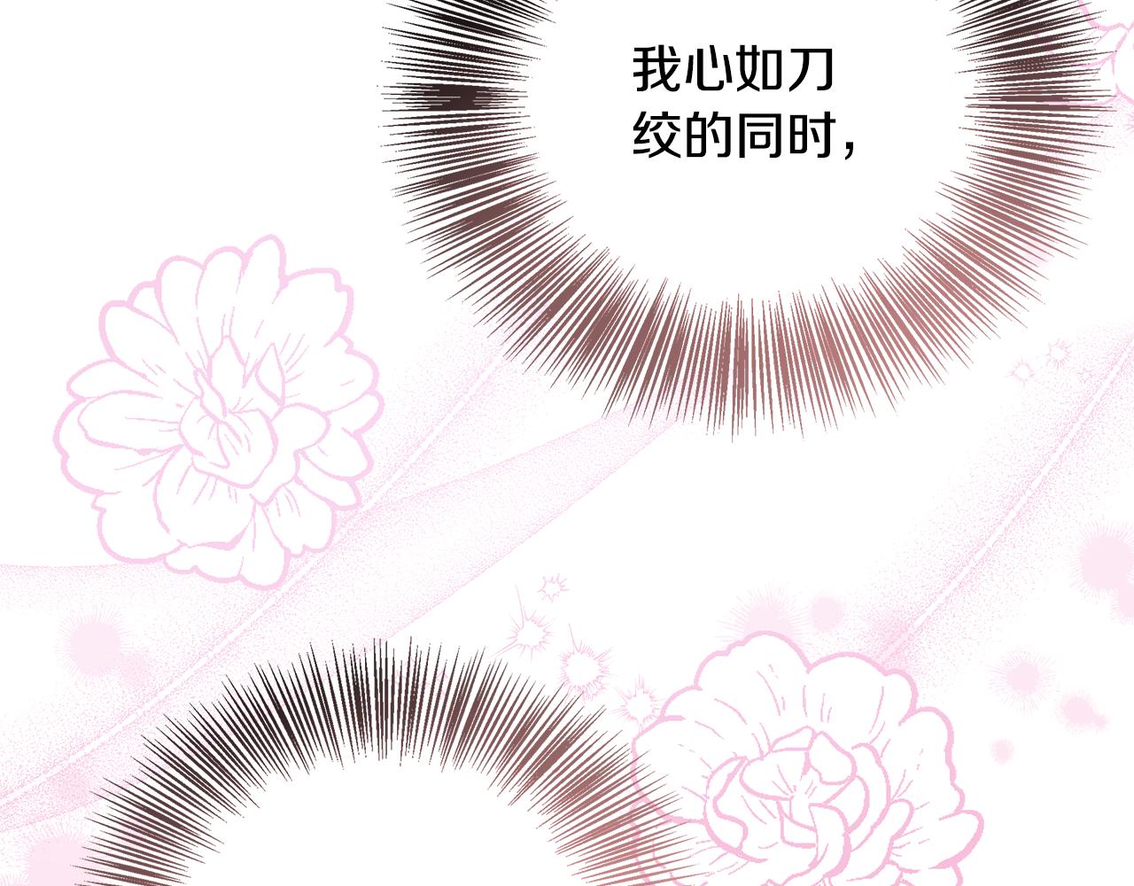 第64话 不想悔婚(1/5)-第64话