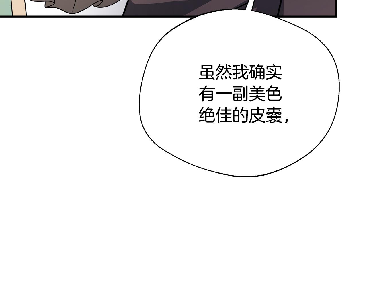 第66话 有话对你说(1/5)-第66话