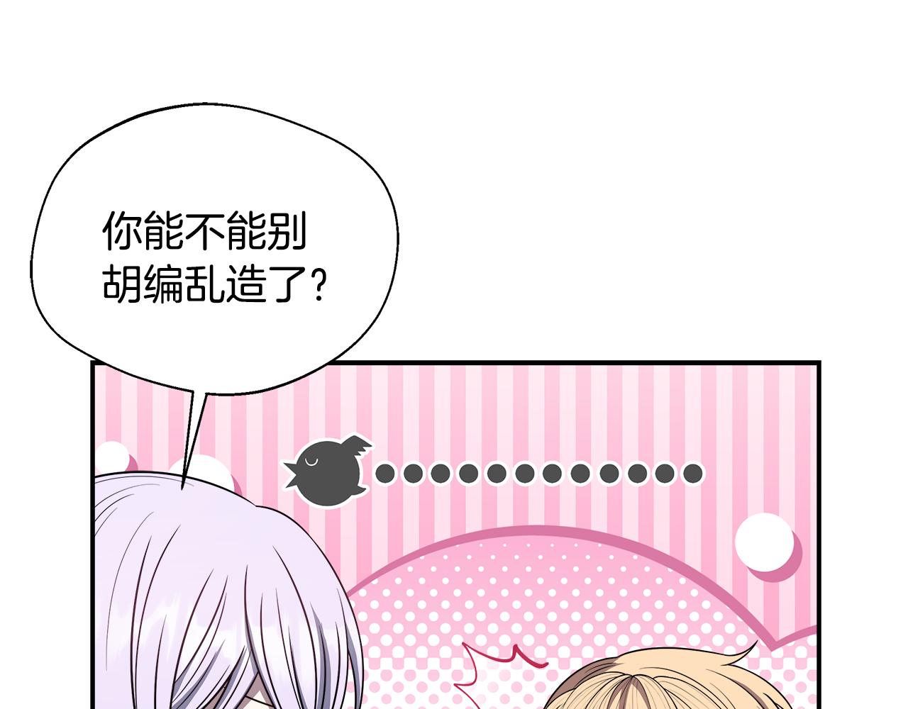 第66话 有话对你说(1/5)-第66话