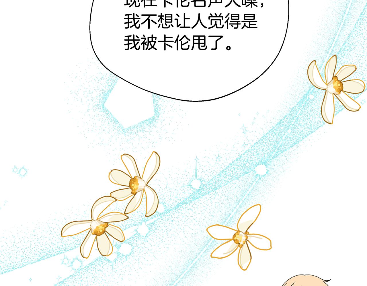 第66话 有话对你说(1/5)-第66话