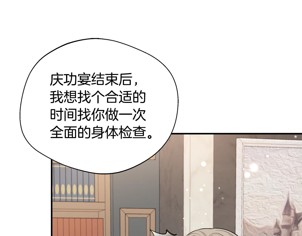 第66话 有话对你说(1/5)-第66话