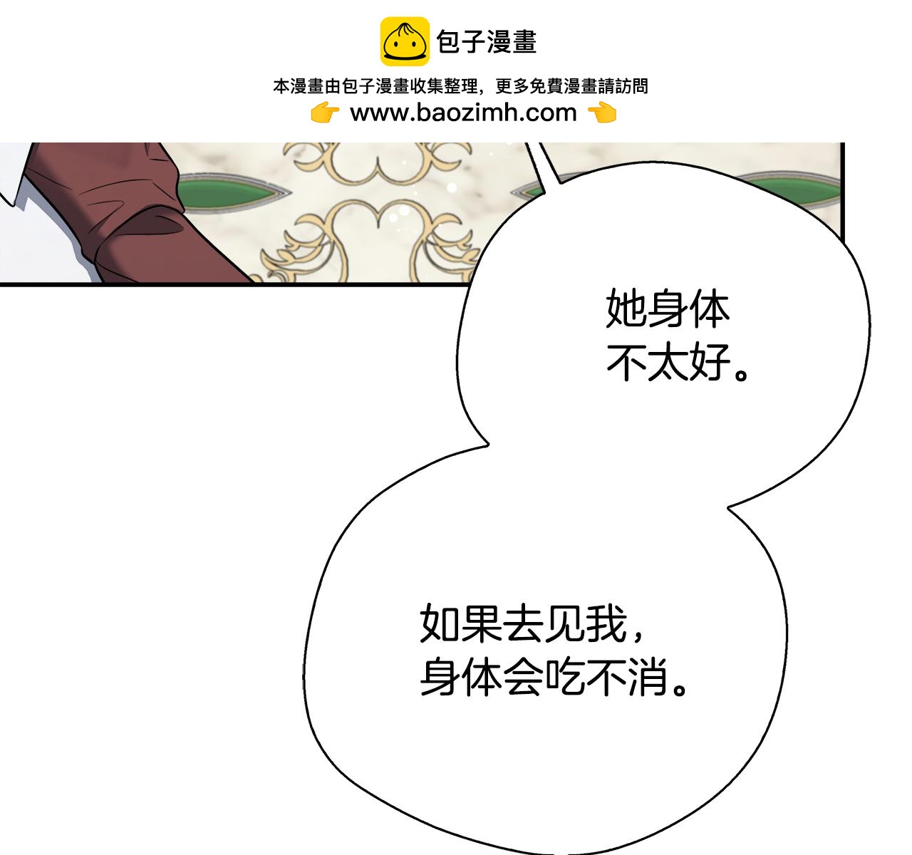第68话 庆功宴当天(1/5)-第68话