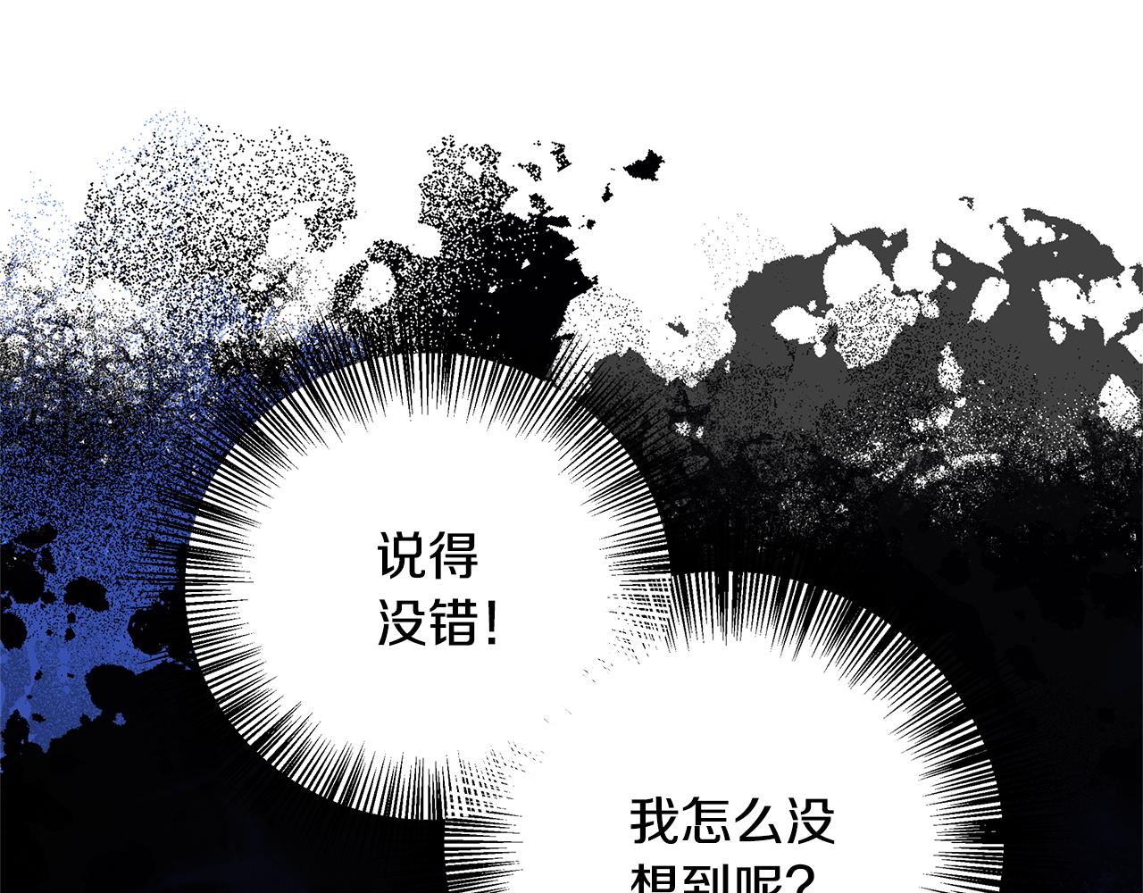 第70话 准备求婚(1/5)-第70话
