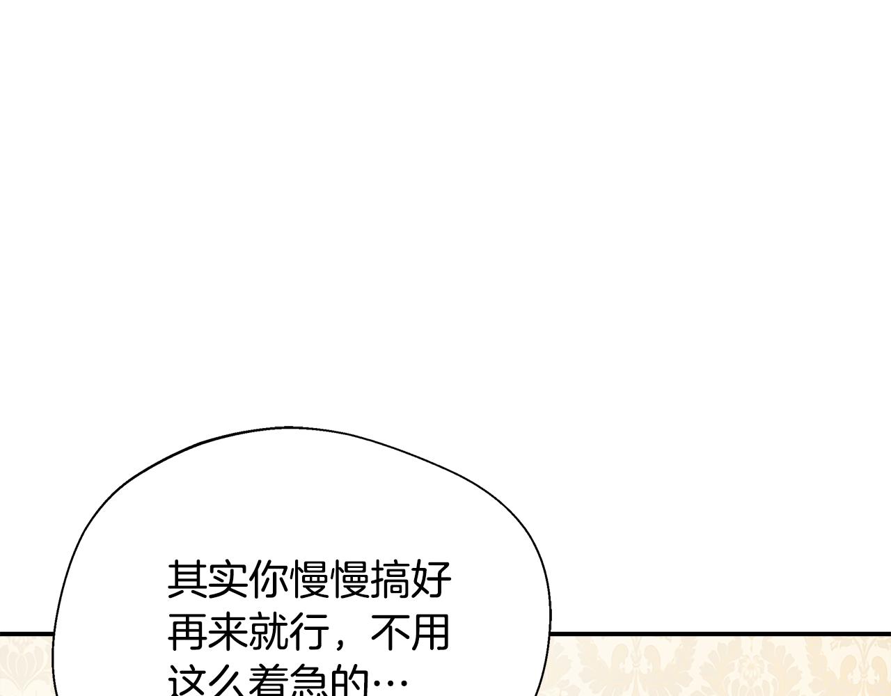 第70话 准备求婚(1/5)-第70话