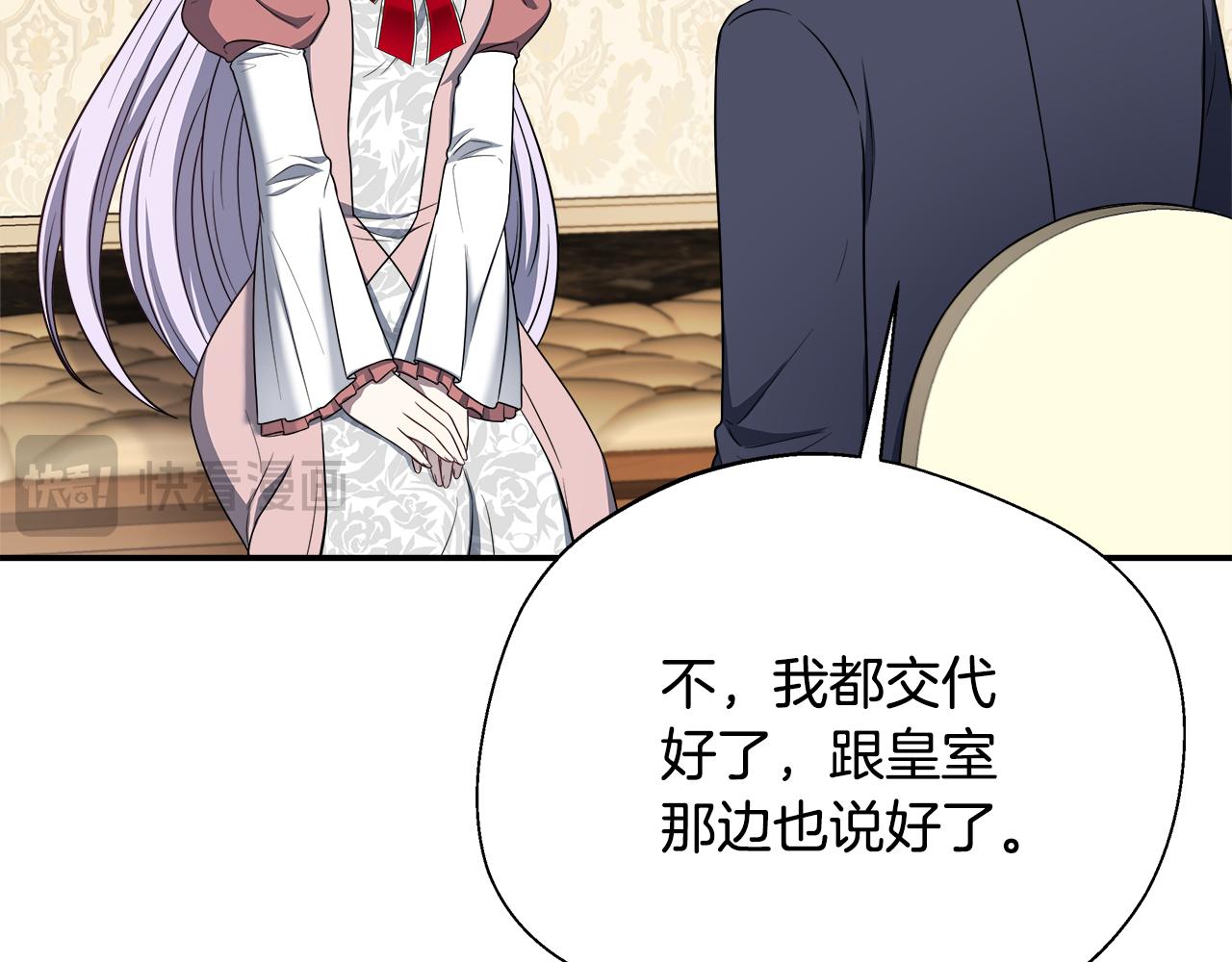 第70话 准备求婚(1/5)-第70话