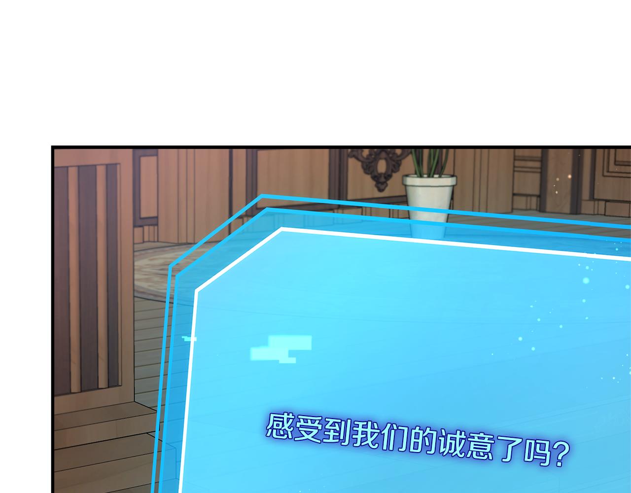 第70话 准备求婚(1/5)-第70话