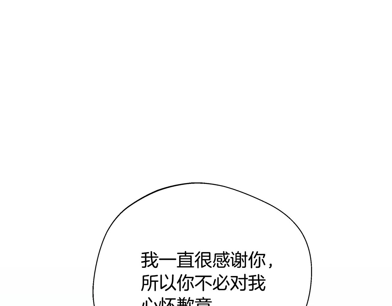 第72话 其实我很爱她(1/5)-第72话