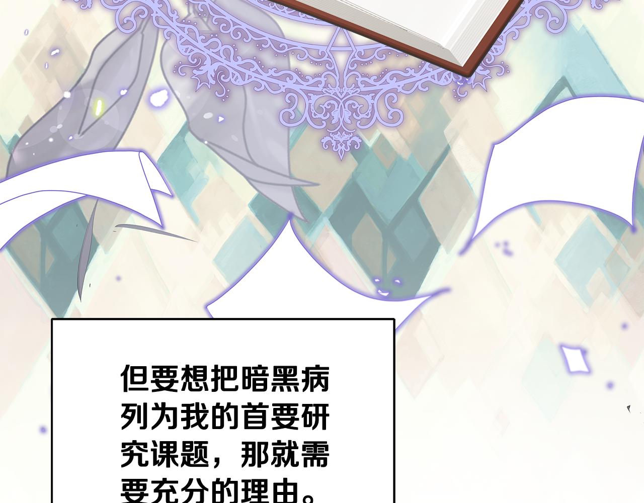 第74话 拒绝悔婚(1/5)-第74话
