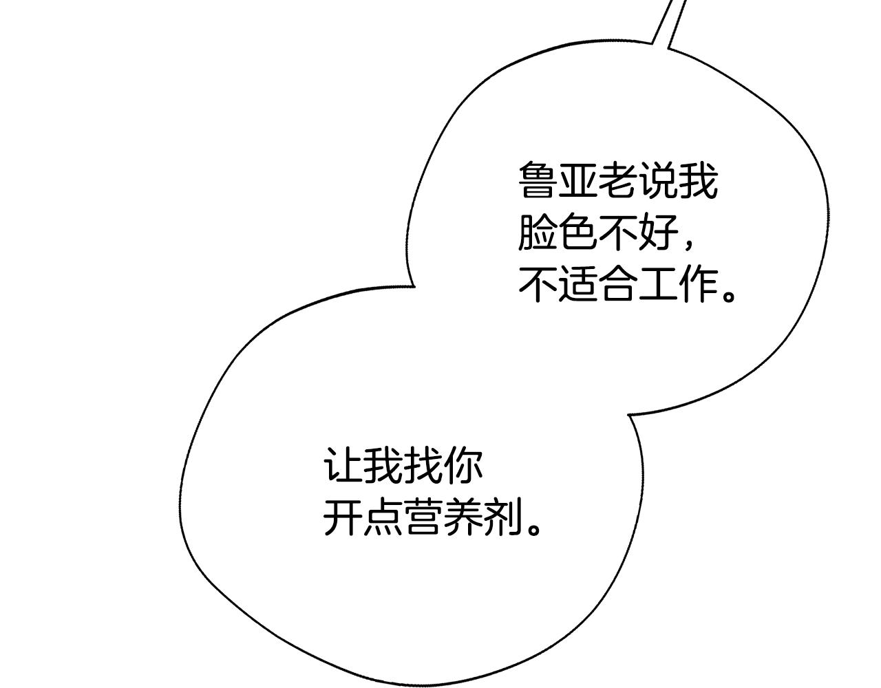 第74话 拒绝悔婚(1/5)-第74话