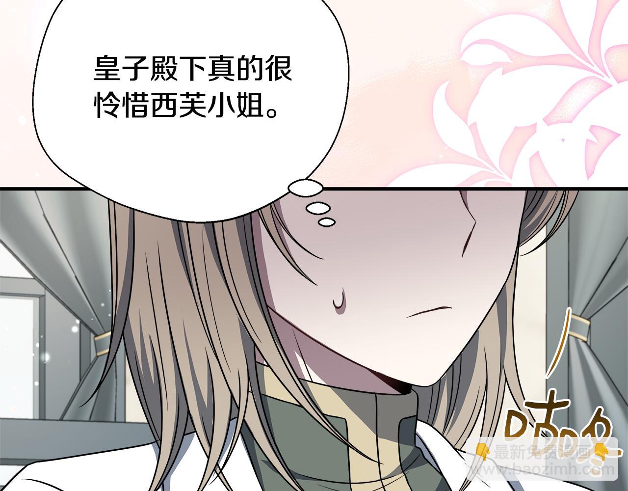 第74话 拒绝悔婚(1/5)-第74话