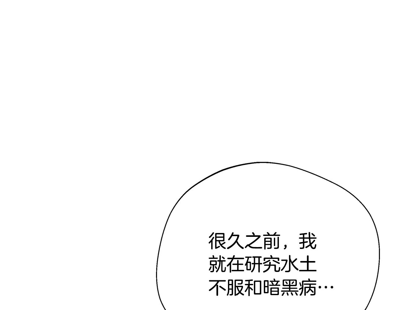 第74话 拒绝悔婚(1/5)-第74话