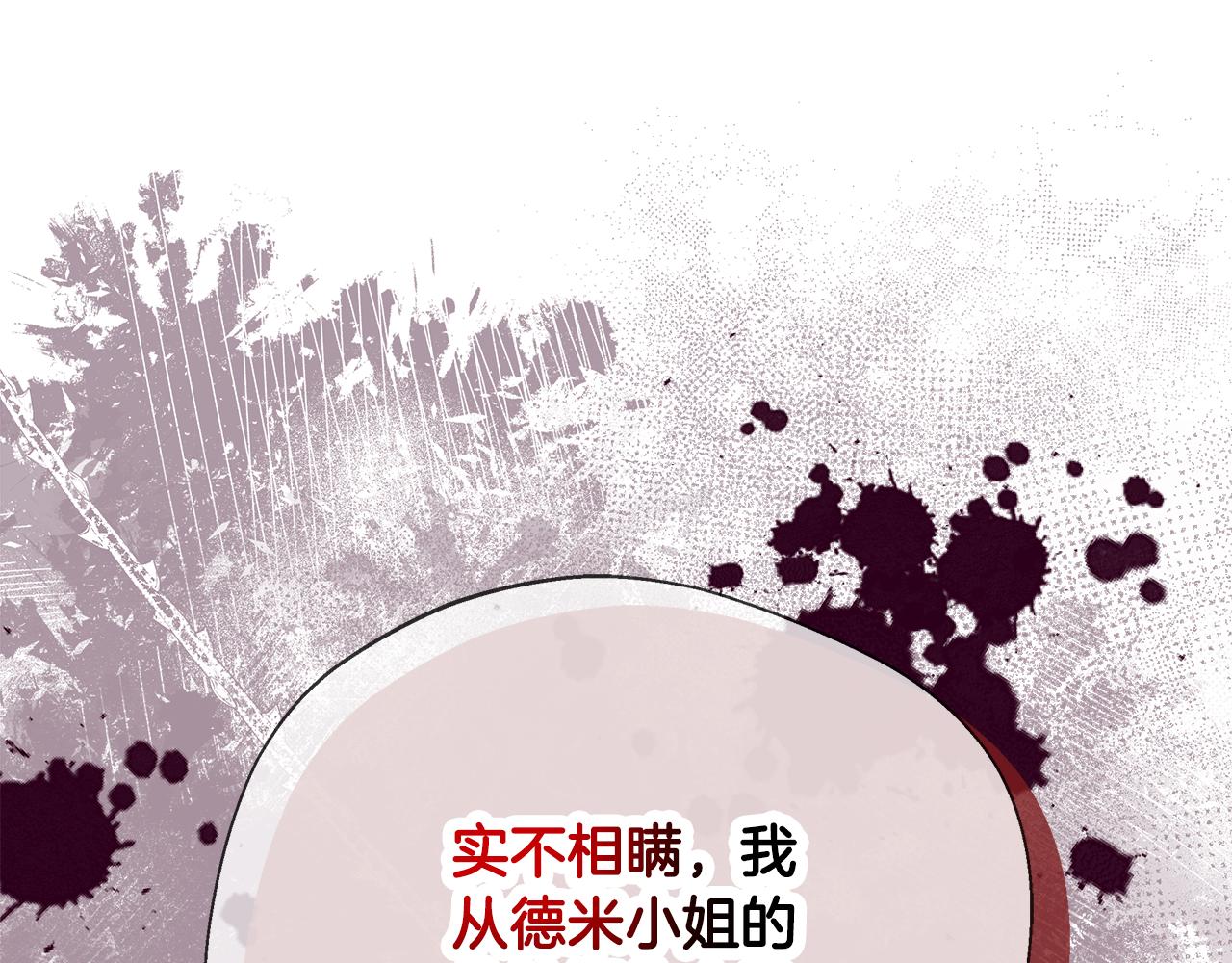 第74话 拒绝悔婚(1/5)-第74话