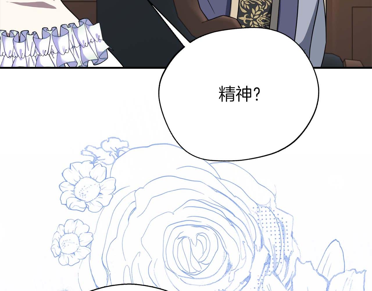 第76话 约会前准备(1/5)-第76话
