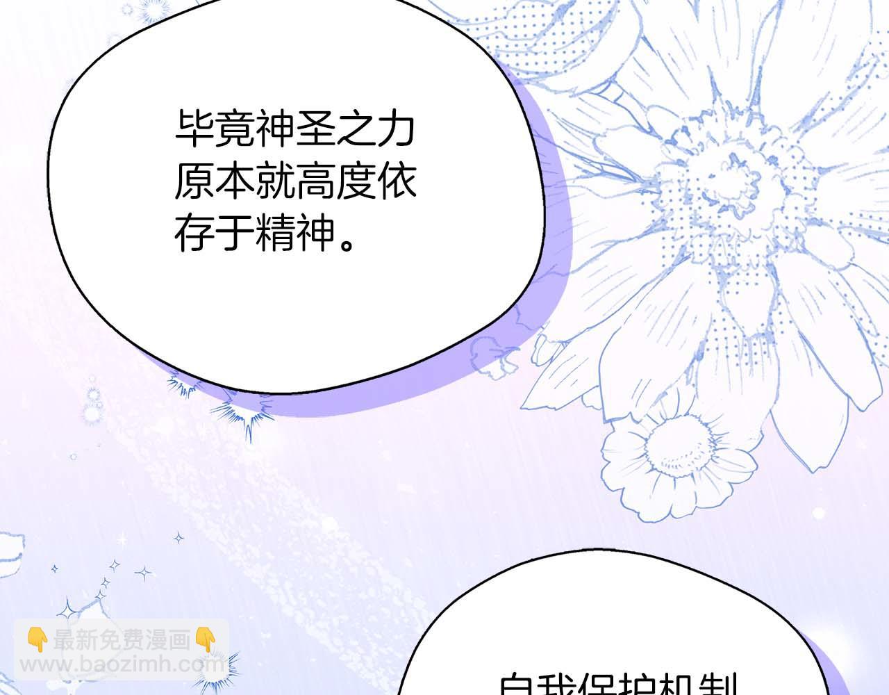 第76话 约会前准备(1/5)-第76话