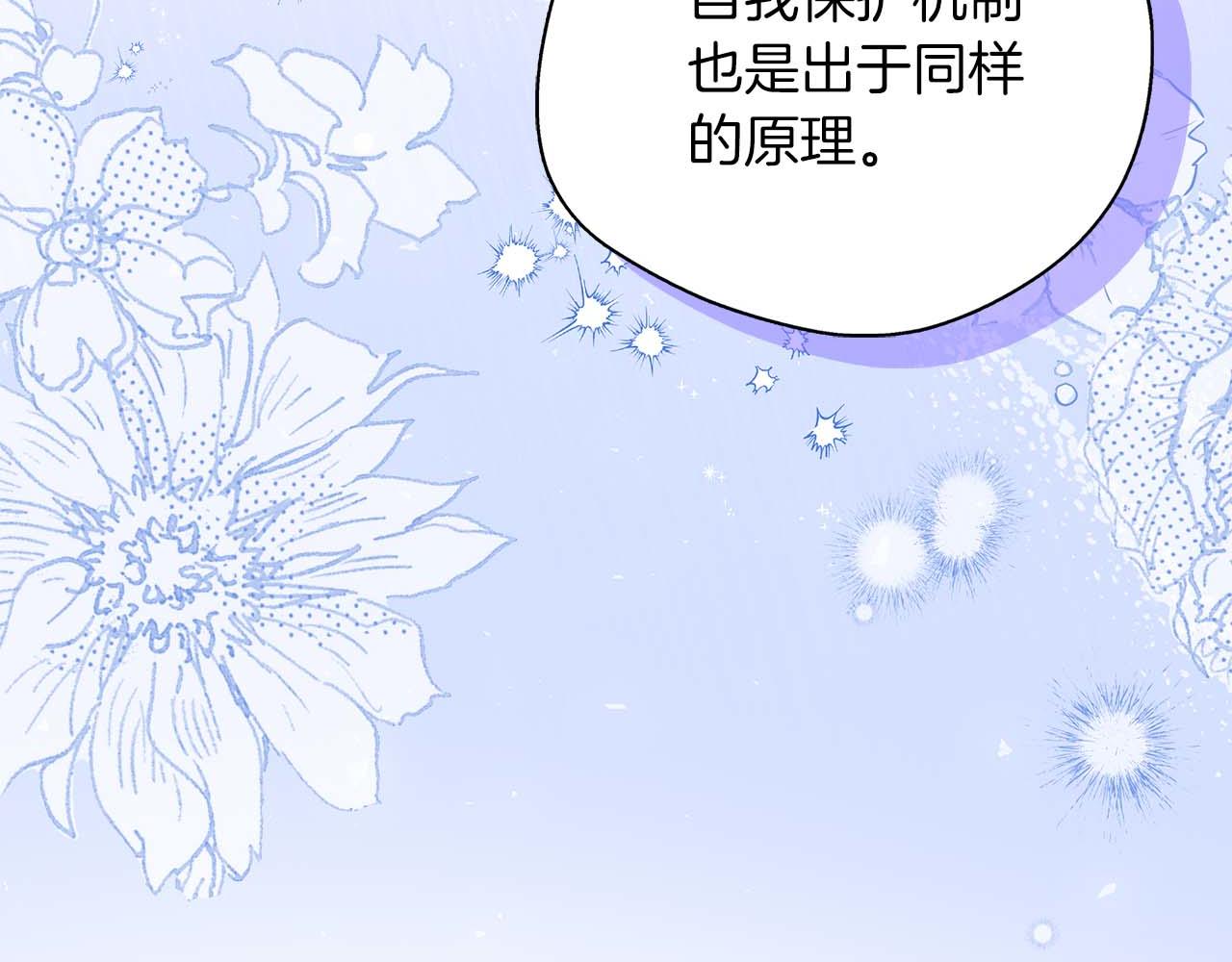第76话 约会前准备(1/5)-第76话