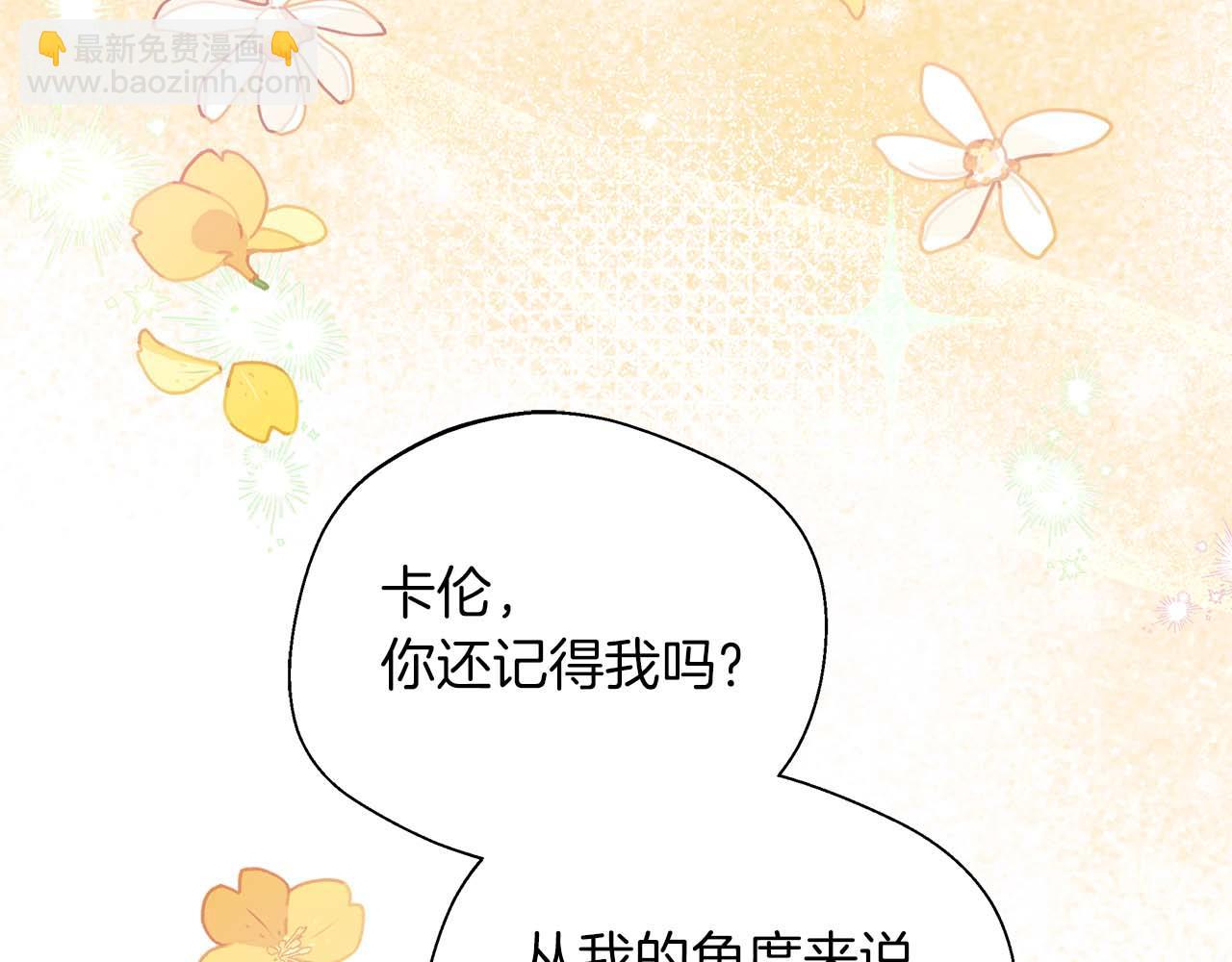 第76话 约会前准备(1/5)-第76话