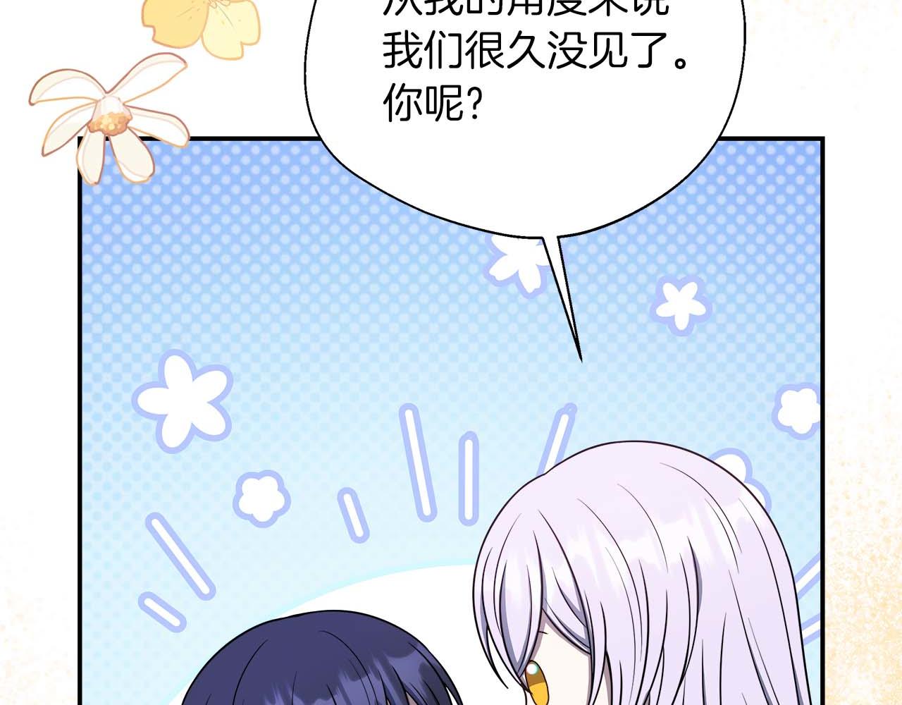 第76话 约会前准备(1/5)-第76话