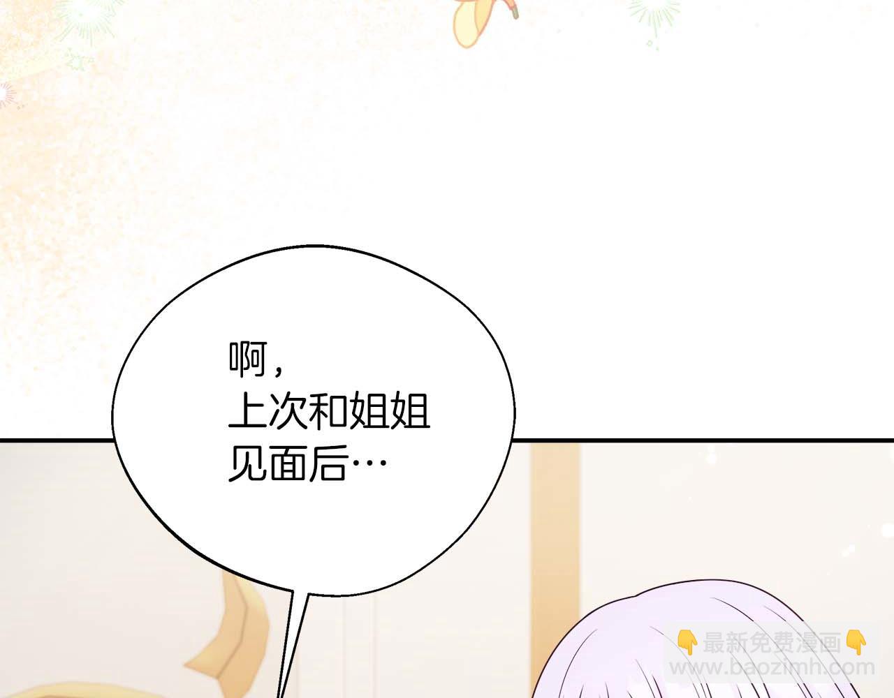 第76话 约会前准备(1/5)-第76话