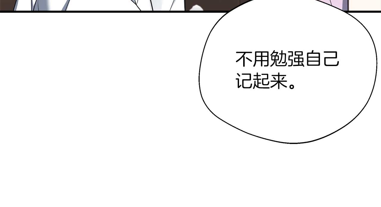 第76话 约会前准备(1/5)-第76话