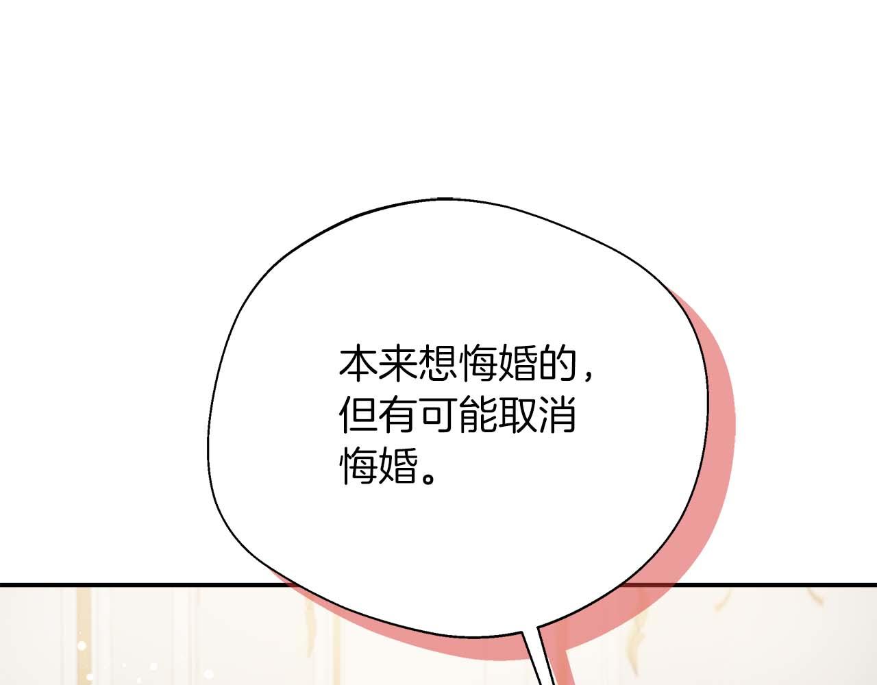 第76话 约会前准备(1/5)-第76话