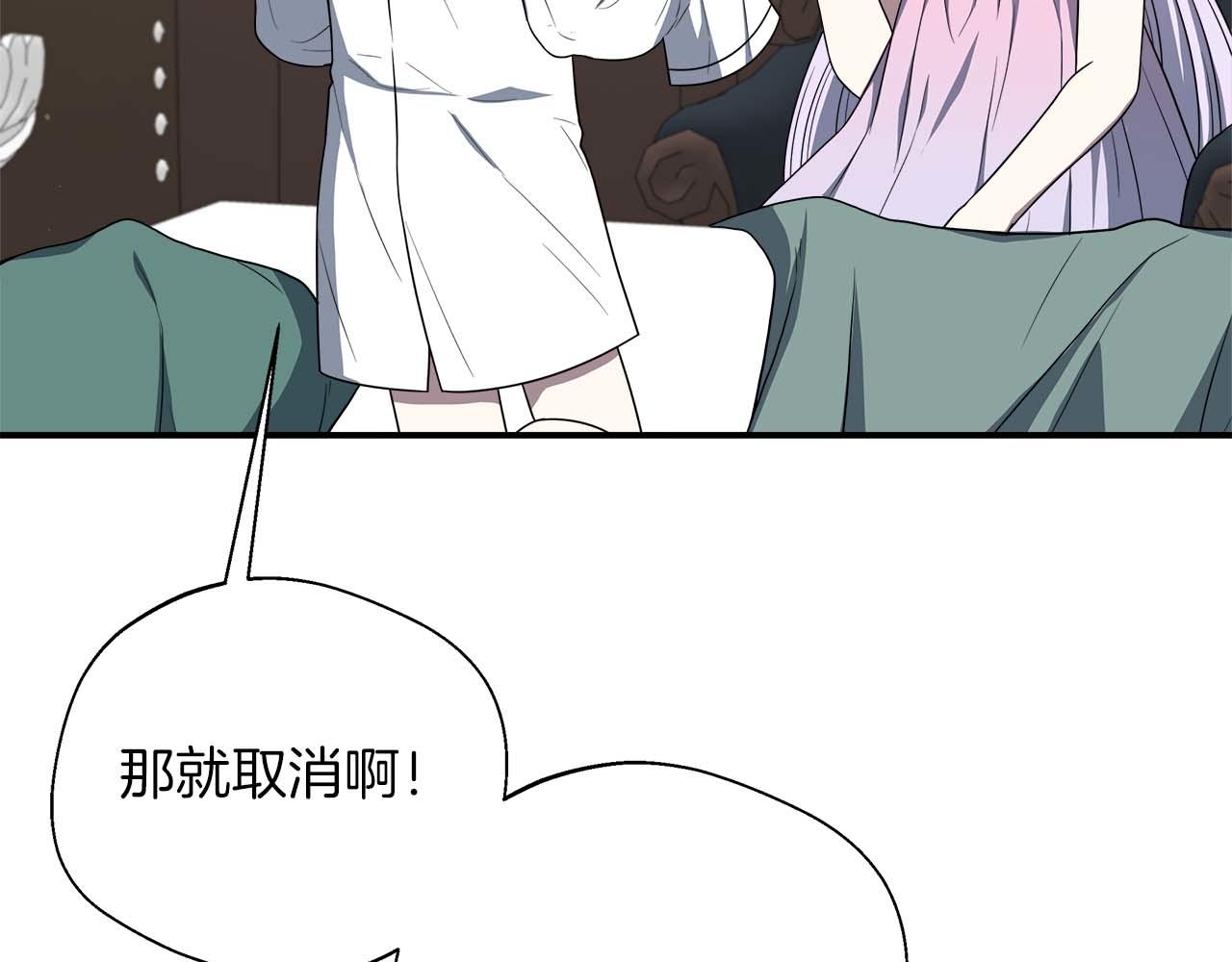 第76话 约会前准备(1/5)-第76话