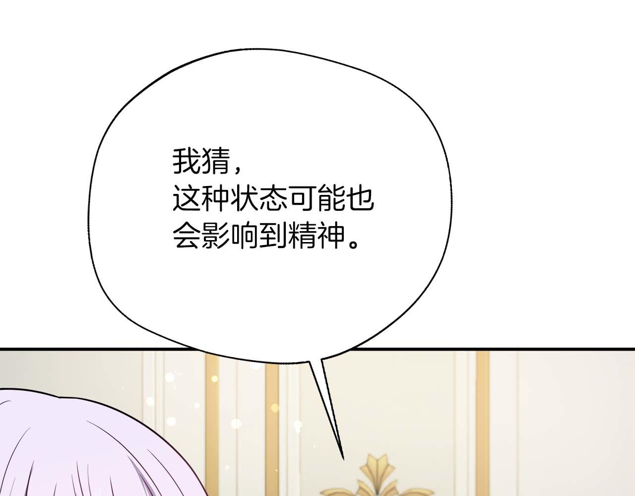 第76话 约会前准备(1/5)-第76话