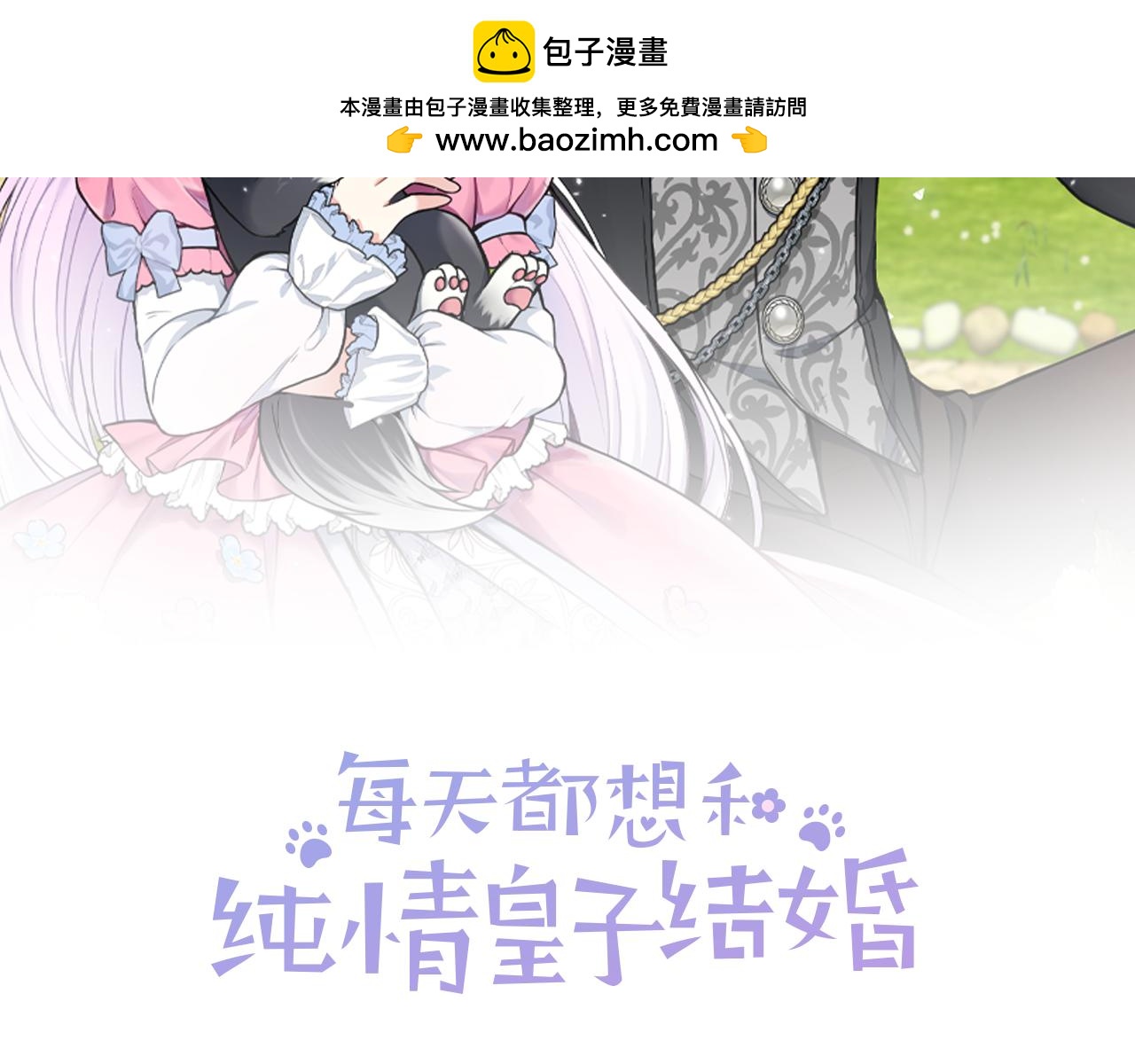 第78话 两年之约(1/5)-第78话