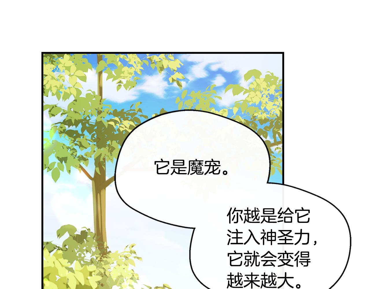 第8话 姐姐得了相思病(1/4)-第8话