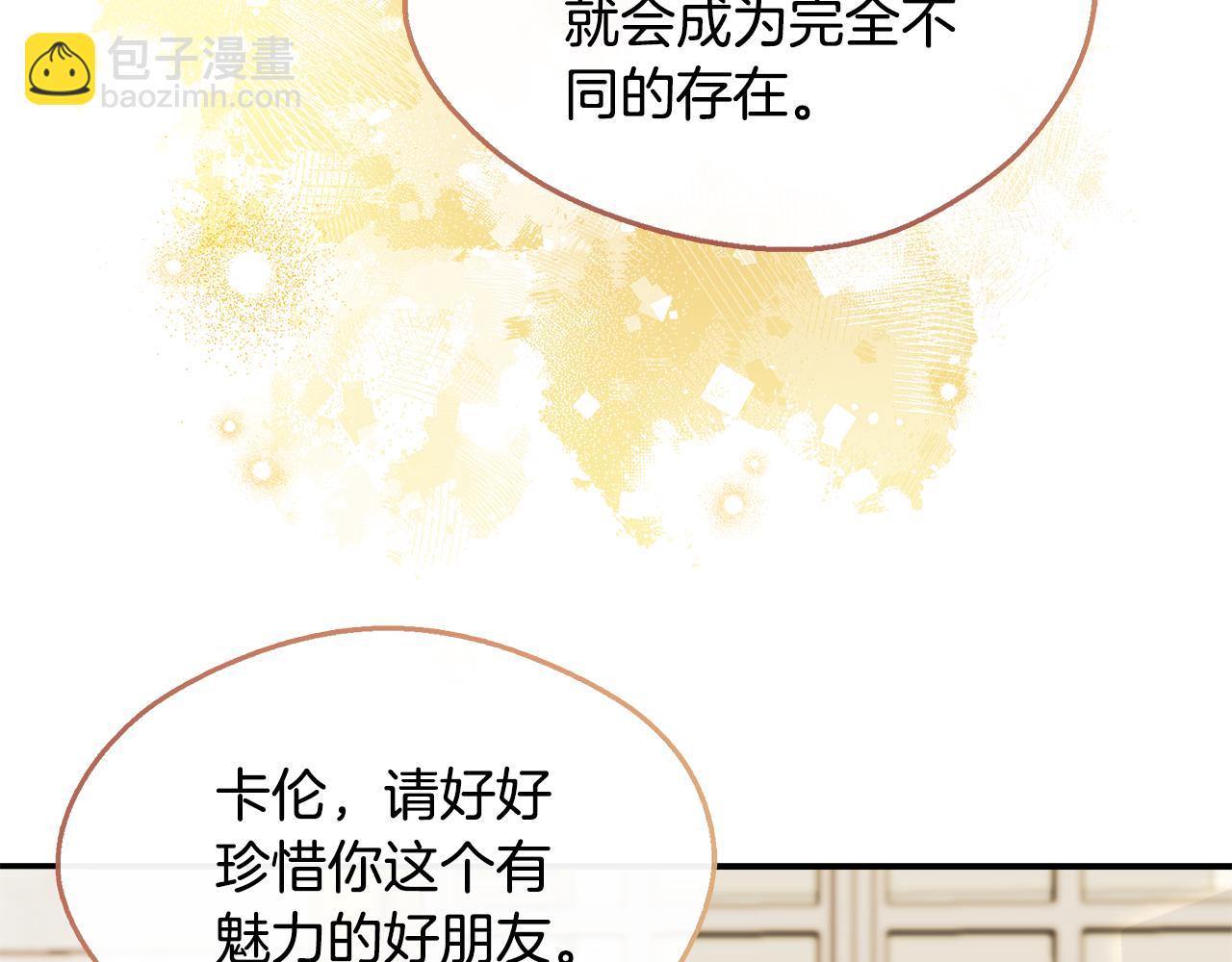 第8话 姐姐得了相思病(1/4)-第8话