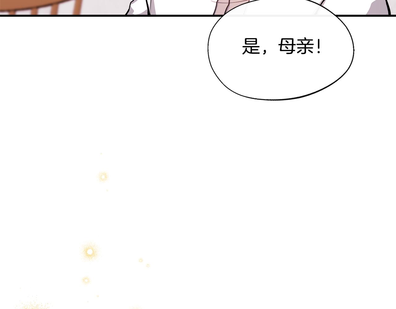 第8话 姐姐得了相思病(1/4)-第8话