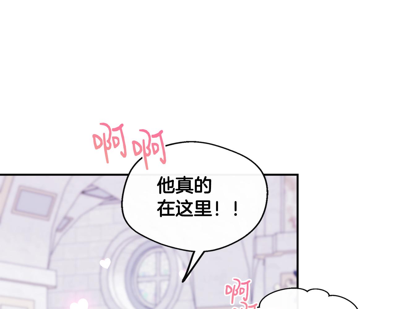 第8话 姐姐得了相思病(1/4)-第8话