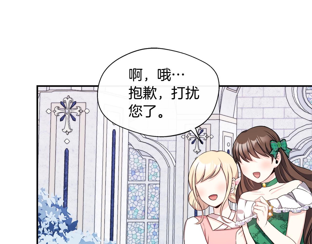 第8话 姐姐得了相思病(1/4)-第8话