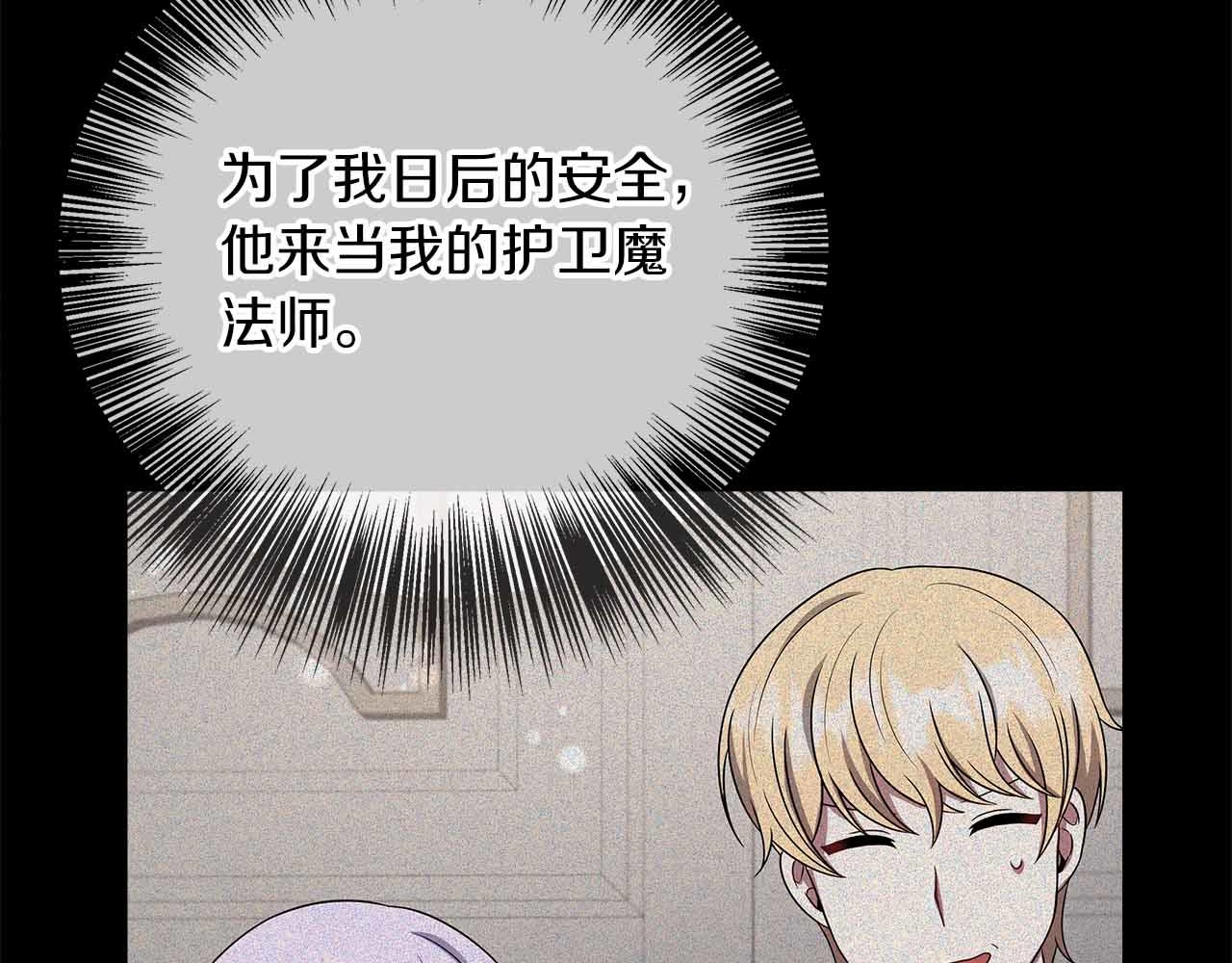 第80话 另类的求婚(1/5)-第80话