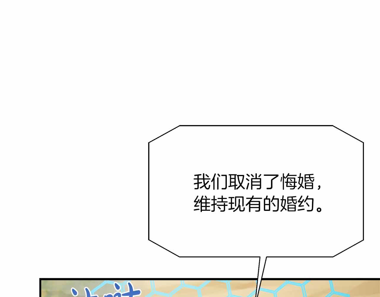 第80话 另类的求婚(1/5)-第80话