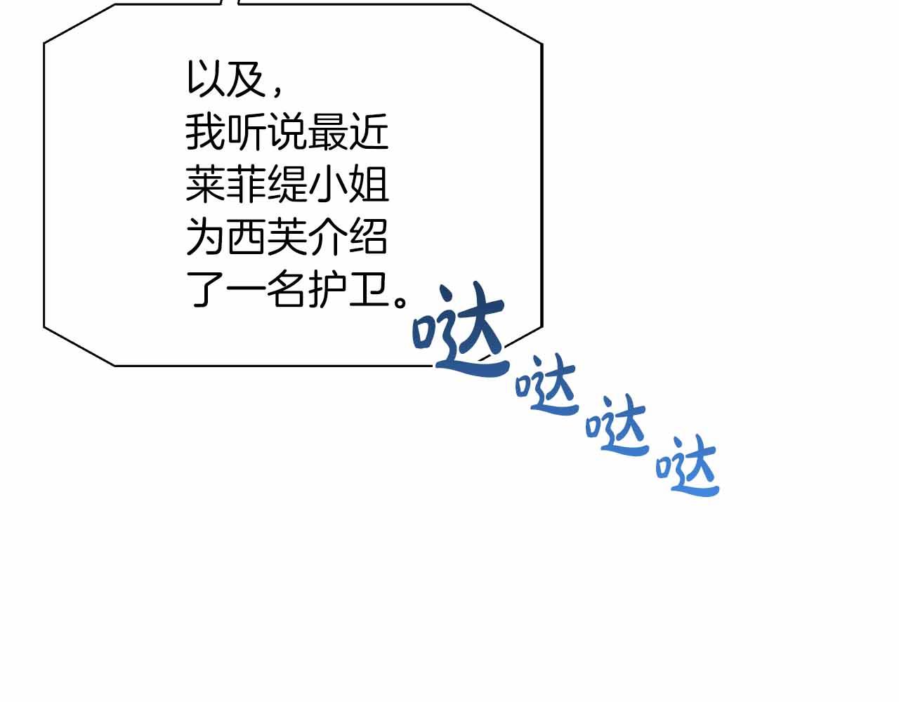 第80话 另类的求婚(1/5)-第80话