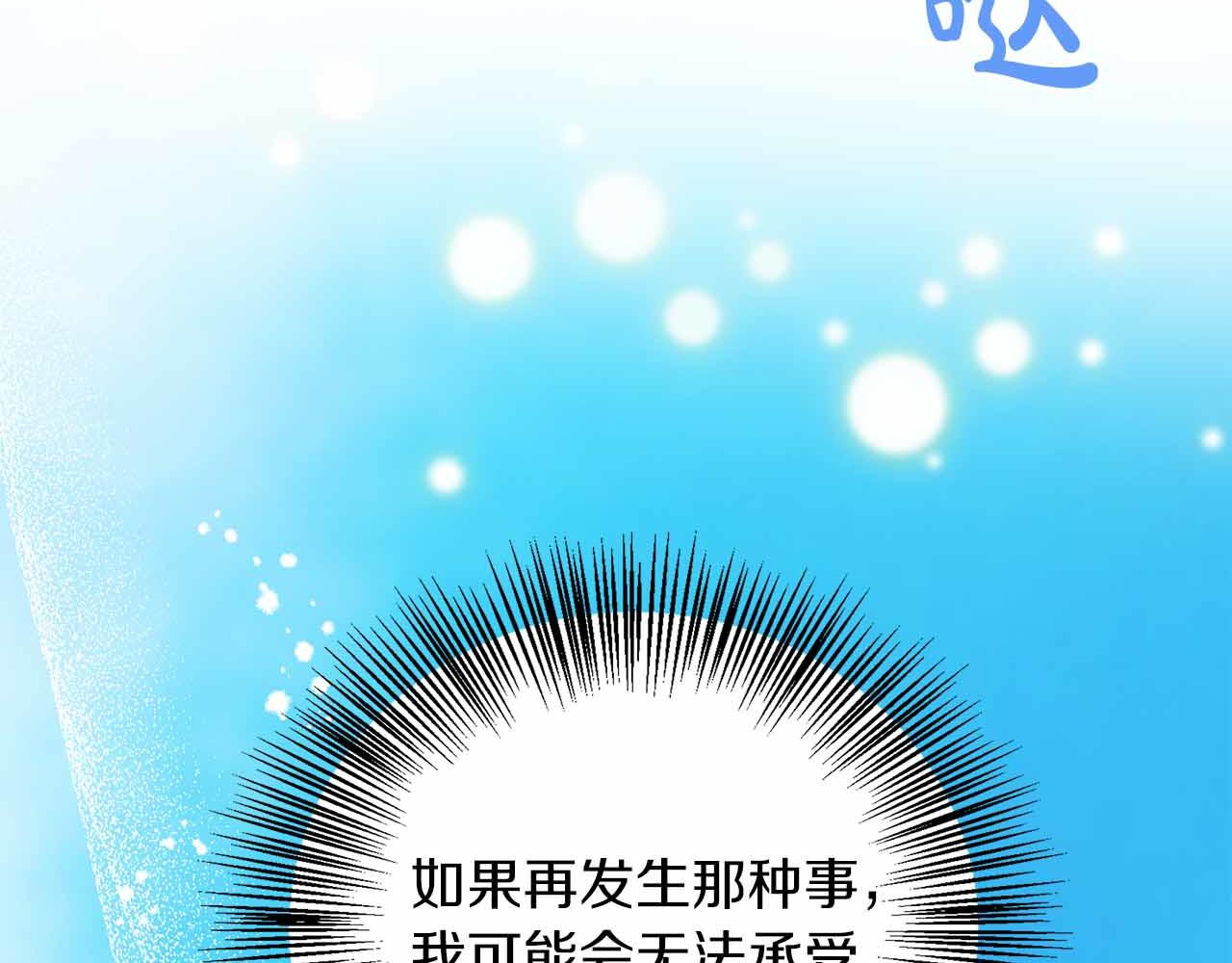 第80话 另类的求婚(1/5)-第80话