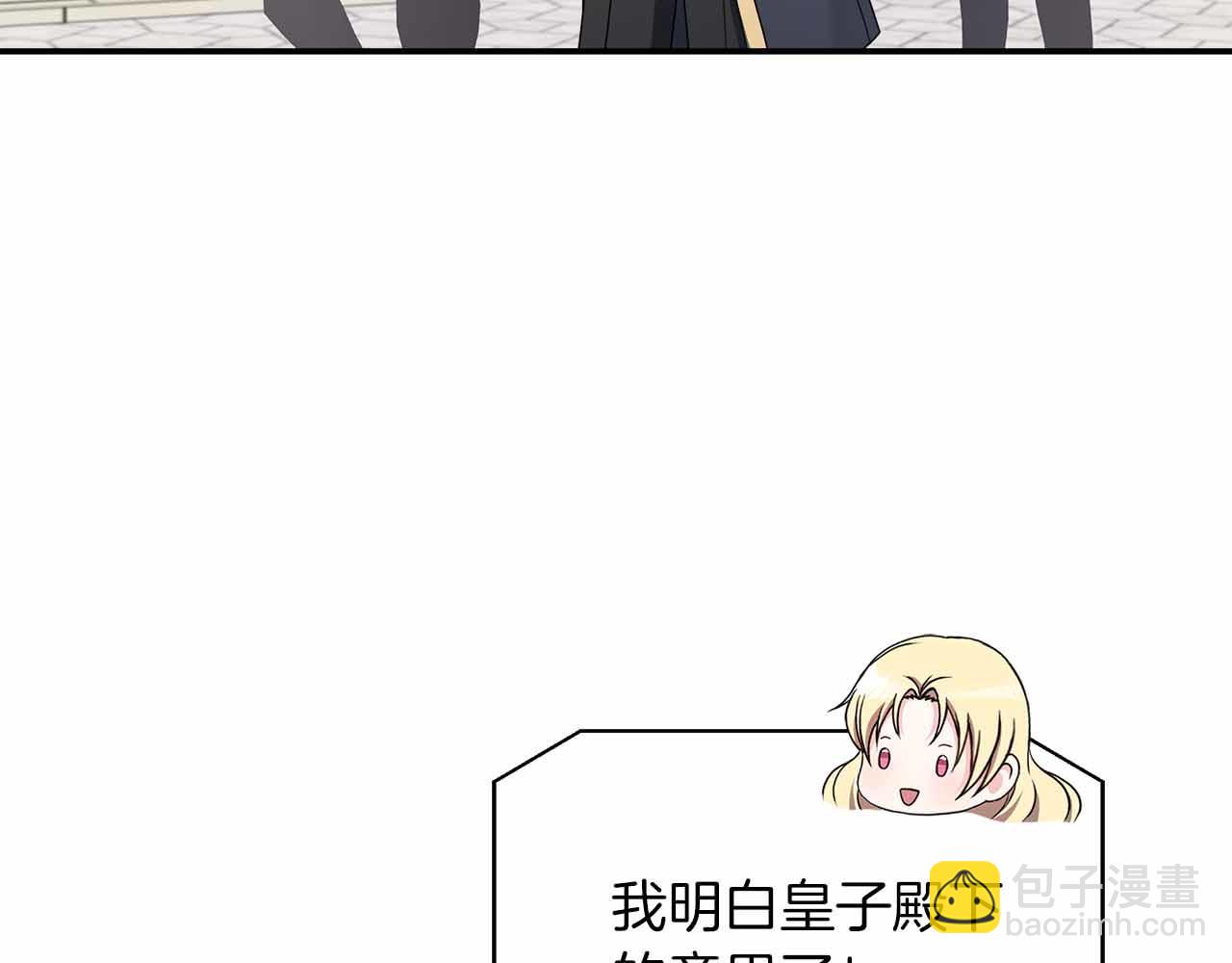 第80话 另类的求婚(1/5)-第80话